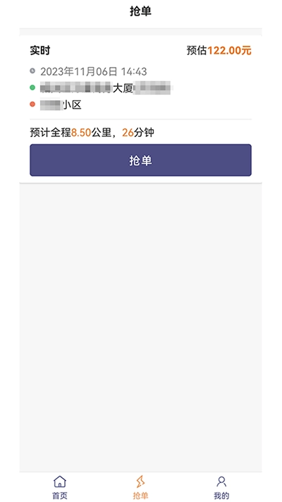 聚合代驾员安卓直装版