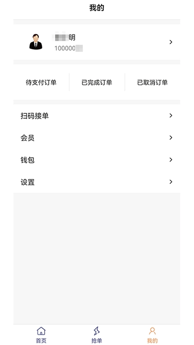 聚合代驾员安卓直装版