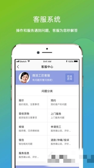 微活师傅通用版