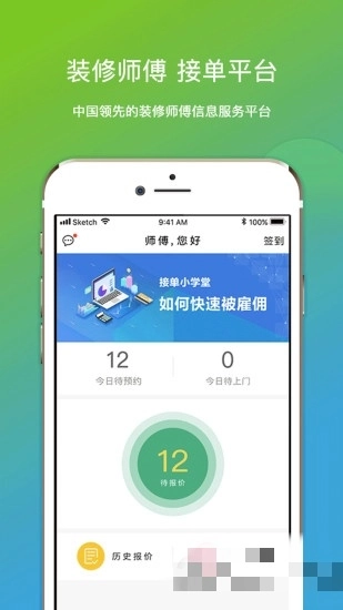 微活师傅通用版