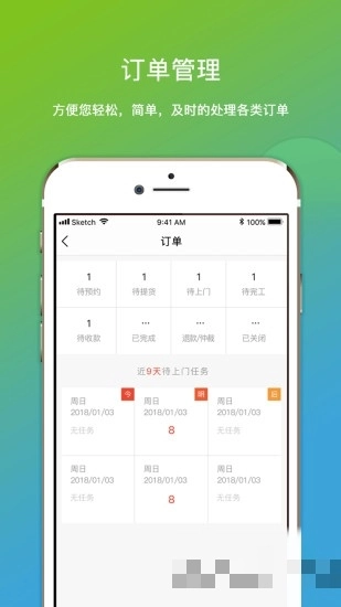 微活师傅通用版