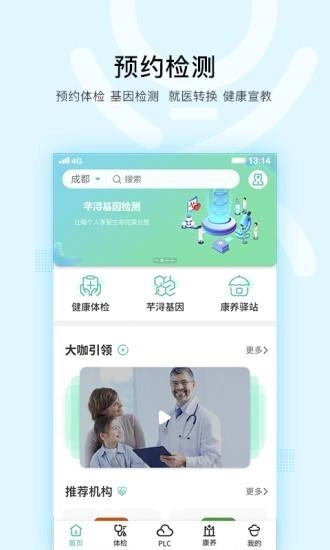芊浔健康最新免费版