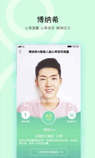 芊浔健康最新免费版
