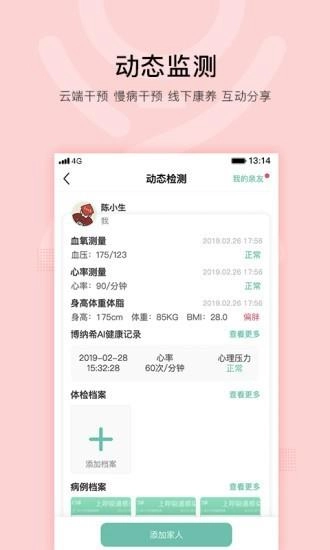 芊浔健康最新免费版