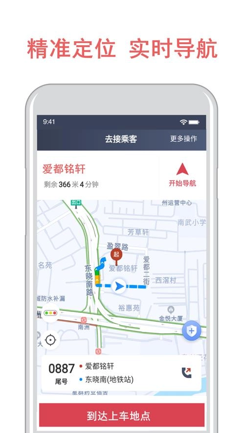 开心出行安卓官方版