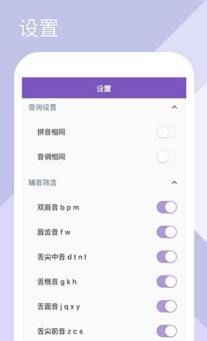 押韵助手正式版下载