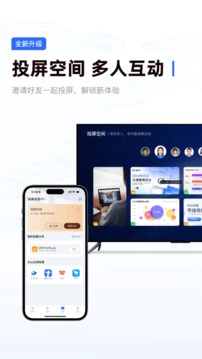 乐播投屏通用版图1