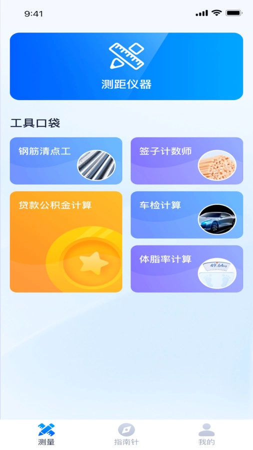 指尖测量仪正版