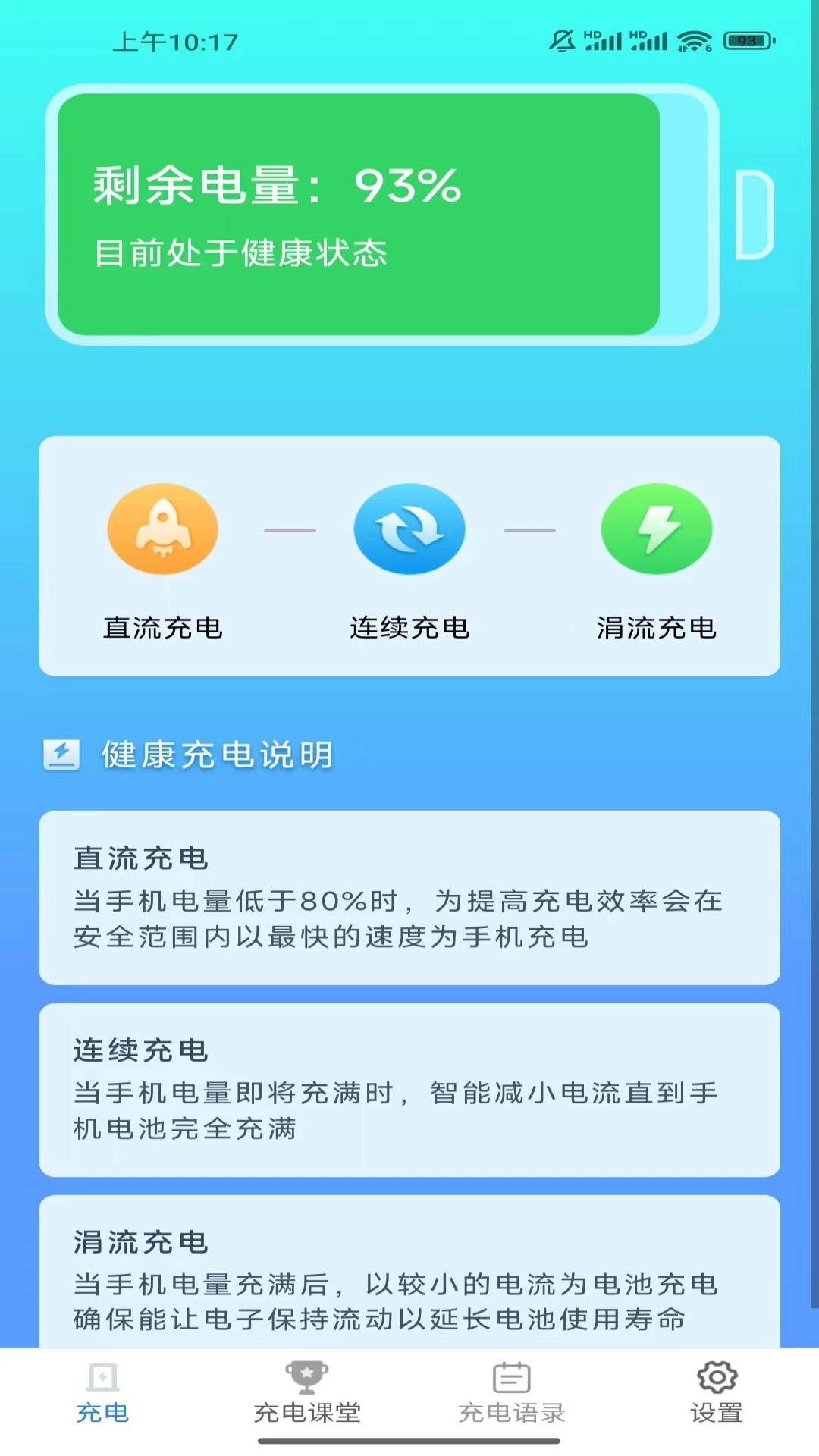 全民一起充最新版图3