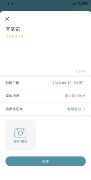 体语笔记手机下载