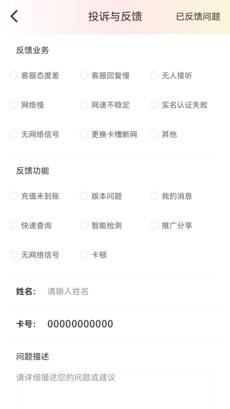 优量通信无广告版