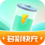 多彩快充