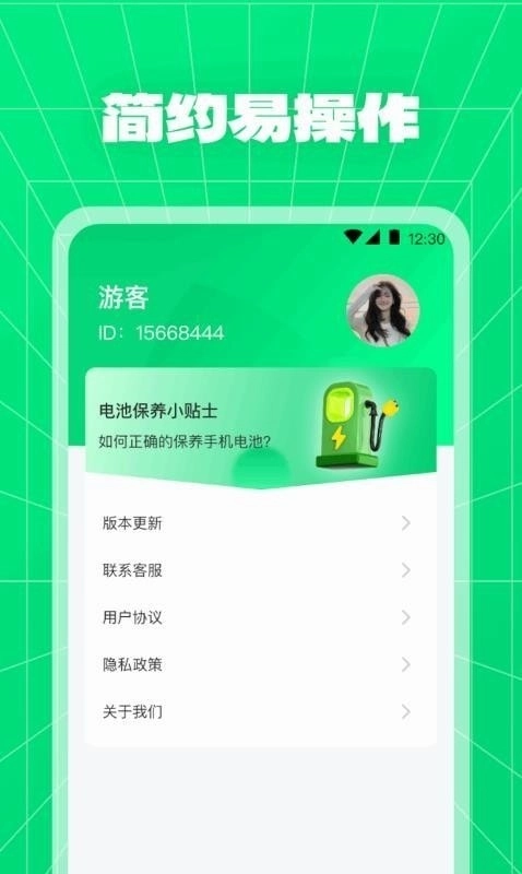 多彩快充截圖0