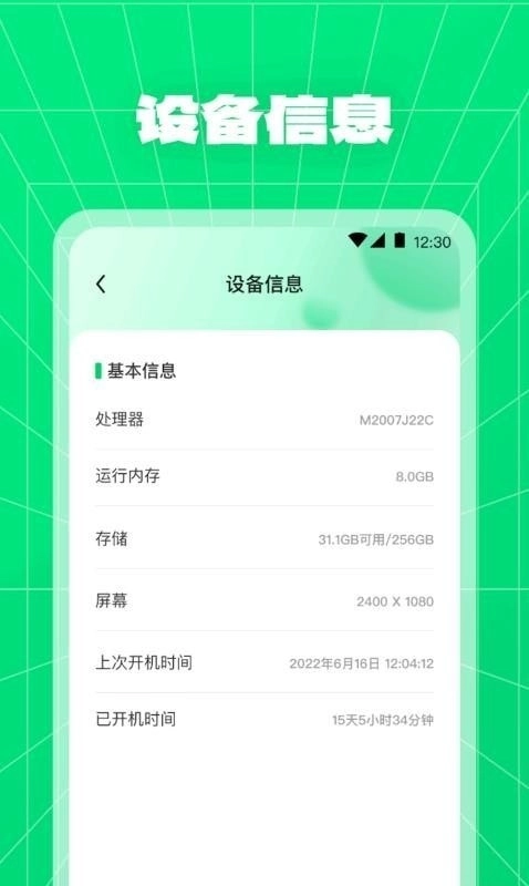 多彩快充截圖1
