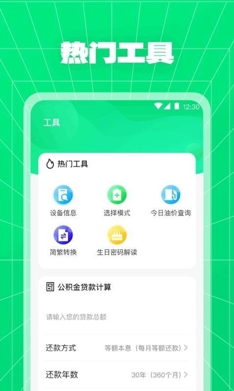 多彩快充截圖2