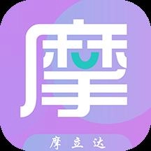摩立达直装版