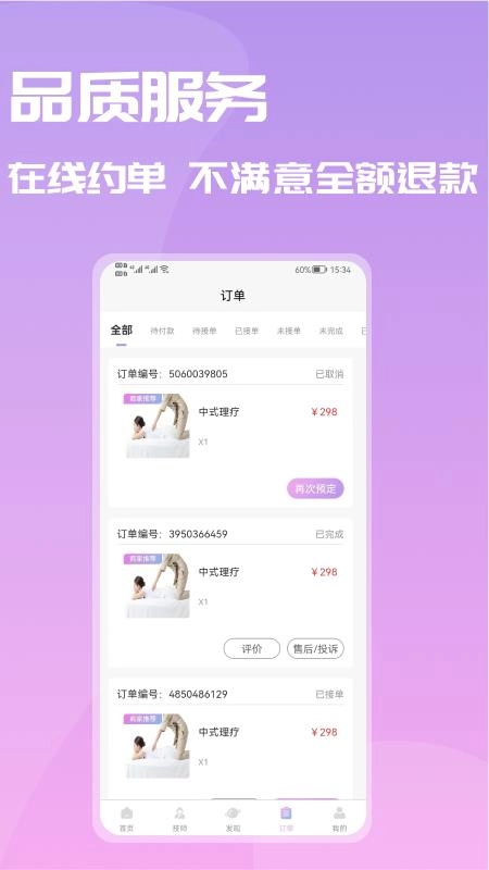 摩立达直装版