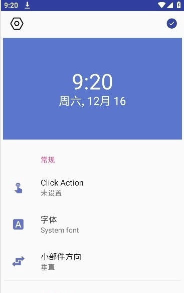 速易用工具宝手机版
