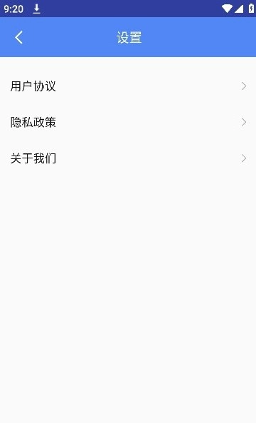 速易用工具宝手机版