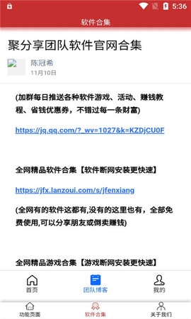 亂碼文字生成截圖2