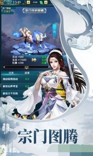 游戏截图