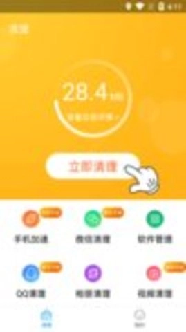 安全清理管家官方正版