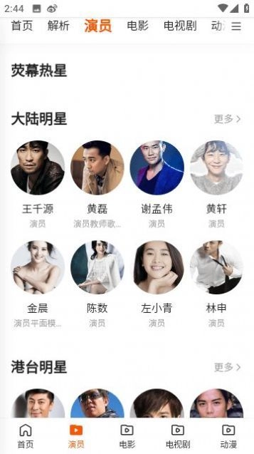 萌宝看视安卓官方版