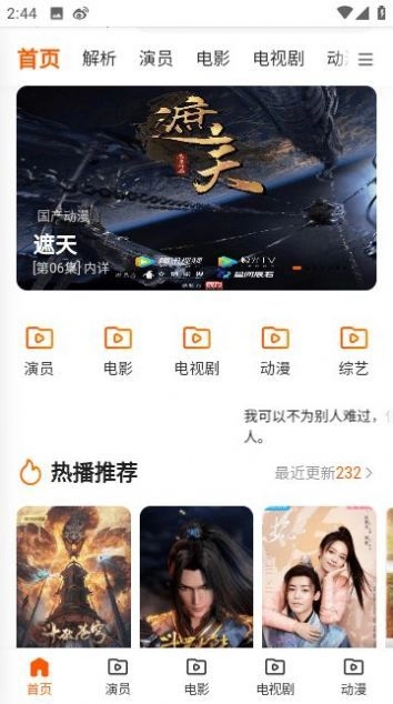 萌宝看视安卓官方版