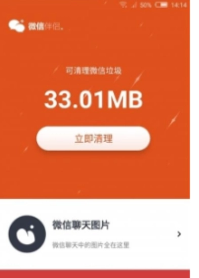自動(dòng)搶紅包神器截圖1