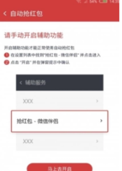 自動(dòng)搶紅包神器官網(wǎng)版下載