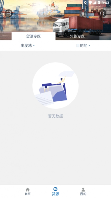 甘肃建投安卓免费版图3