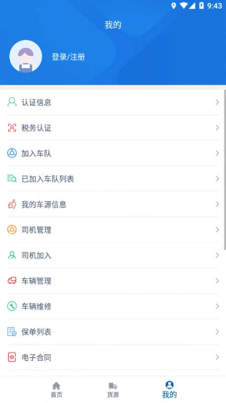 甘肃建投安卓免费版图4