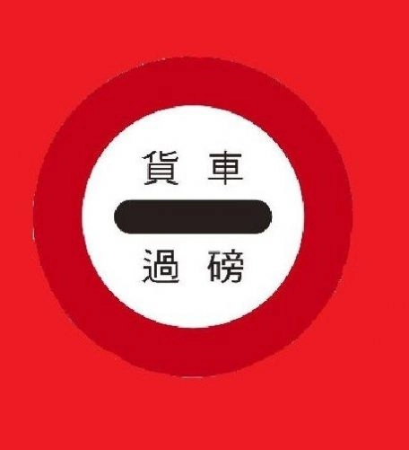 智慧过磅系统安卓版
