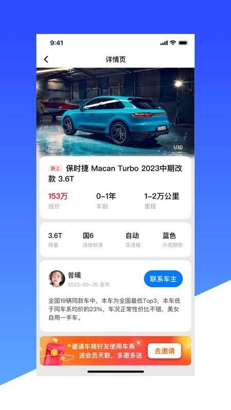 车燕官方版