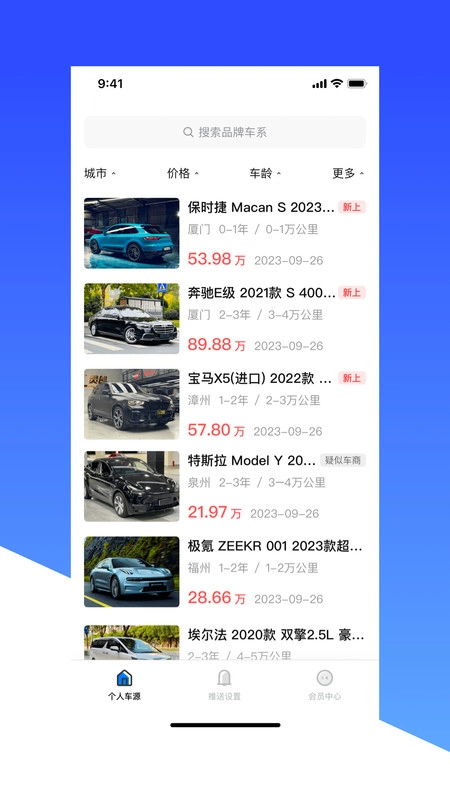 车燕官方版