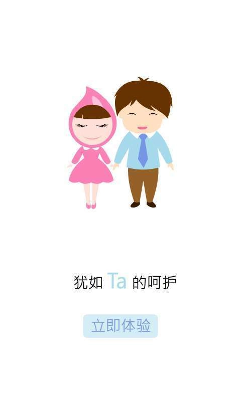 安全期计算器官方正版