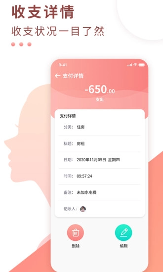 标准记账最新免费版图1