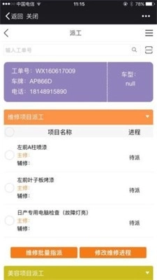 千江养车大典安卓直装版