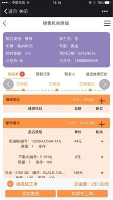 千江养车大典安卓直装版