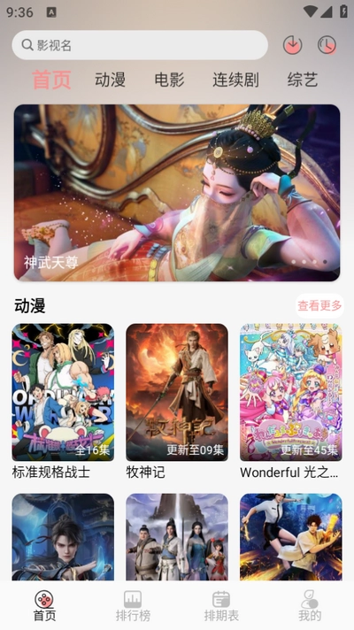 Mnfans免会员直装版