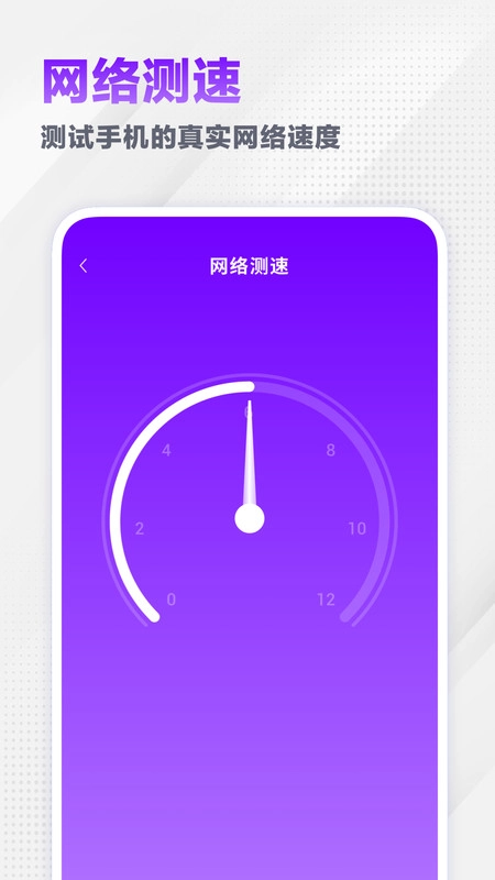 无忧流量宝安卓版下载