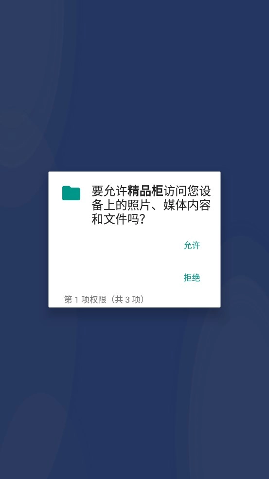 精品柜免费原版