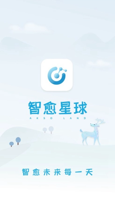 智愈星球手机正版