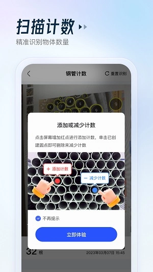 云朵测量王直装版