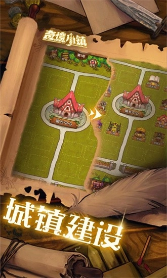奇境小镇无广告版图1