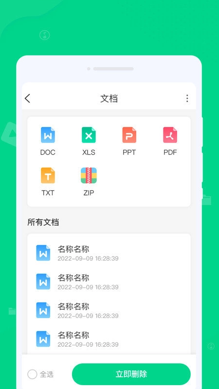 专清理大师免费版