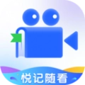 悦记随看