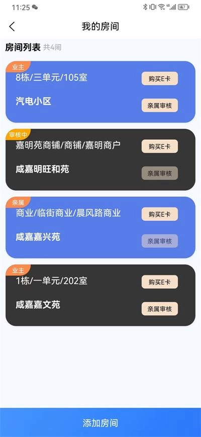 约行亿家安卓免费版