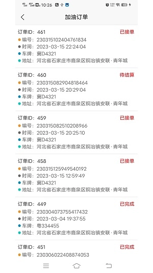 小贝加油安卓版