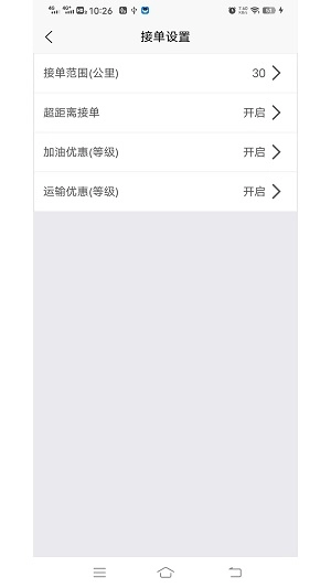 小贝加油安卓版